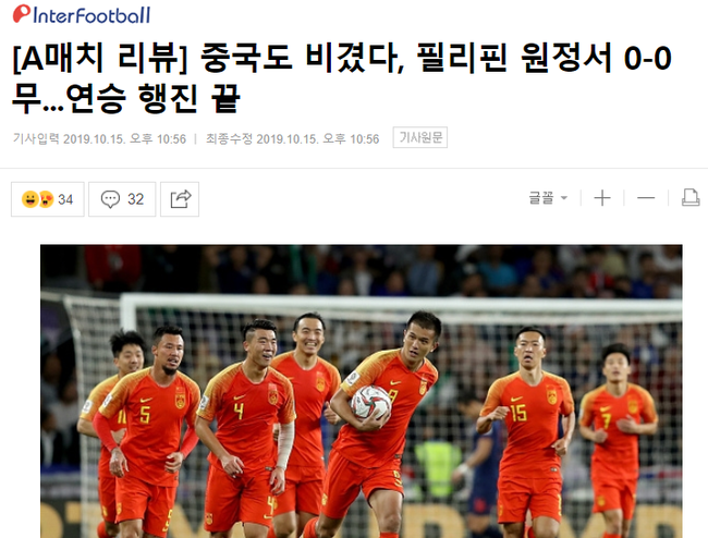 Trung Quốc hòa bạc nhược, dân mạng Hàn Quốc mỉa mai: Có nhập tịch cũng khó mơ World Cup - Ảnh 1.