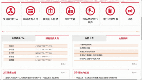 Trung Quốc: tràn ngập ứng dụng điểm mặt chỉ tên công dân thô lỗ, trốn nợ, vi phạm luật giao thông  - Ảnh 2.