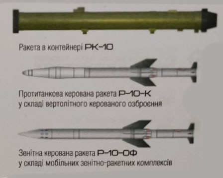 Tên lửa đa năng mới của Ukraine khiến xe tăng và trực thăng Nga không còn đất diễn? - Ảnh 1.