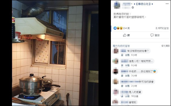 Sự thật về gã đàn ông nhìn chằm chằm vào bếp của hàng xóm lúc trời nhá nhem tối khiến người bên trong một phen thót tim - Ảnh 2.