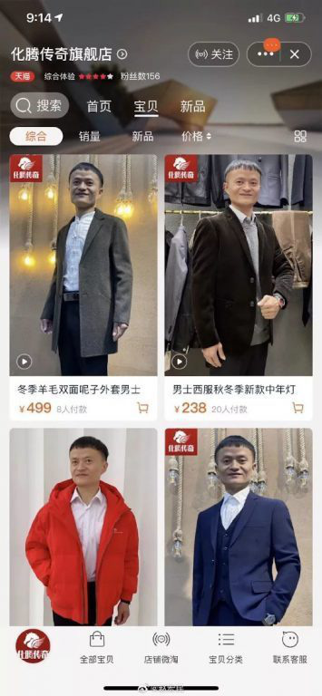 Mướn người mẫu mặt giống Jack Ma chụp ảnh quảng cáo, shop quần áo trên Taobao bị đóng cửa ngay lập tức - Ảnh 2.