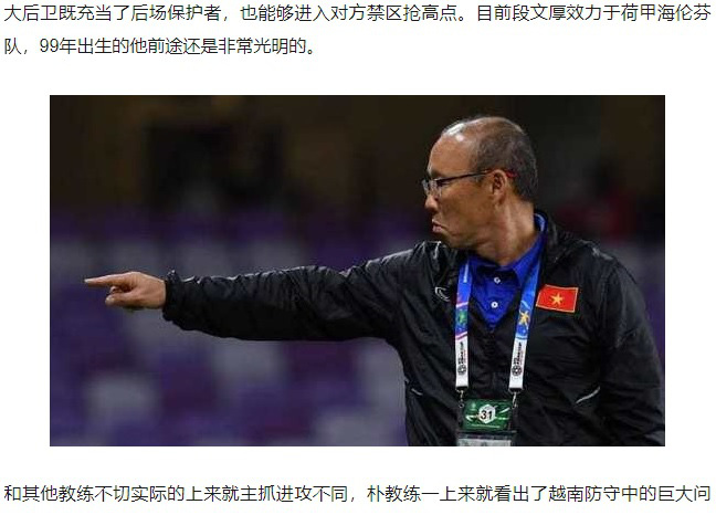 Báo Trung Quốc: HLV Park Hang-seo quá tài, lương ông ta chưa bằng 1/30 của Lippi - Ảnh 2.