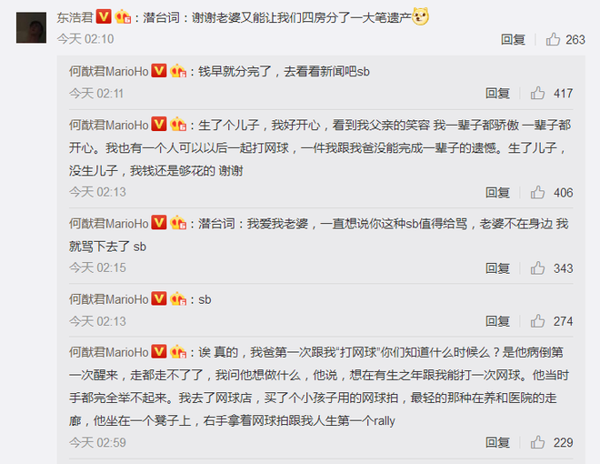 Hà Du Quân đáp trả cực gắt bình luận cà khịa của netizen về Ming Xi, cuộc chiến tài sản gia tộc họ Hà được hé lộ - Ảnh 4.
