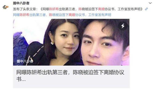 Rộ tin cặp Tiểu Long Nữ Trần Hiểu - Trần Nghiên Hy đã ký xong đơn ly hôn, fan tung bằng chứng đáp trả đanh thép - Ảnh 2.