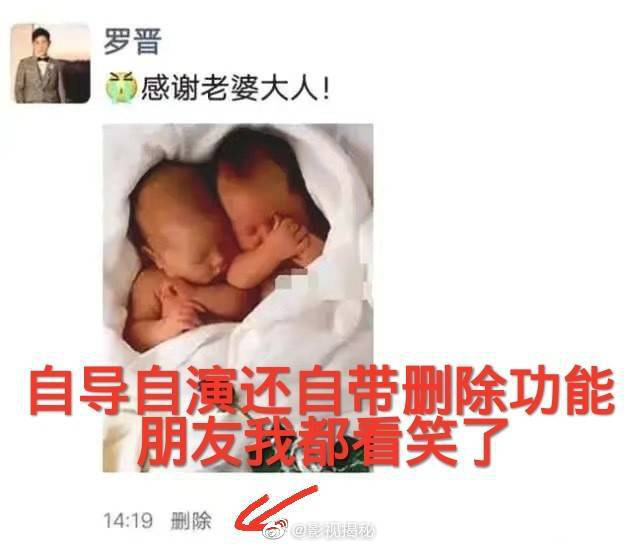 Rộ tin Đường Yên đã sinh đôi con trai, La Tấn thông báo tin mừng với bạn bè - Ảnh 3.