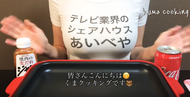 Youtuber Nhật Bản đăng bán quảng cáo trên... ngực, được khen là ý tưởng thiên tài - Ảnh 2.