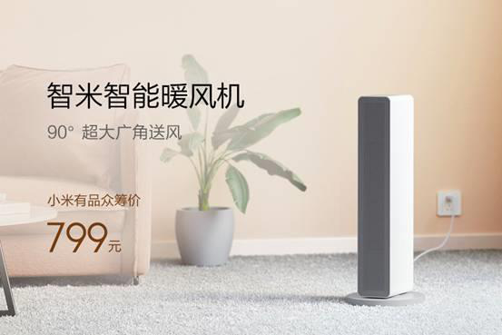 Xiaomi ra mắt máy sưởi thông minh: Điều khiển bằng giọng nói, công suất 2000W, giá 2.6 triệu đồng - Ảnh 1.