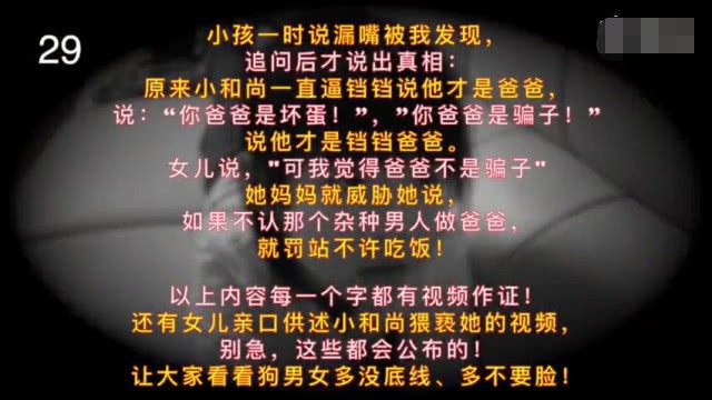 Tiểu Yến Tử Huỳnh Dịch bị chồng cũ tố ngược đãi con gái, để cô bé bị tình mới dâm ô - Ảnh 4.