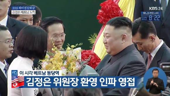 Nữ sinh Việt Nam tặng hoa Chủ tịch Kim Jong Un: Ông ấy đã nói cảm ơn và cười rất tươi - Ảnh 2.