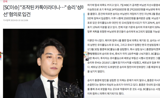 Toàn cảnh bê bối rúng động Hàn Quốc của Seungri: Mở màn cho cuộc điều tra quy mô lớn cấp chính phủ? - Ảnh 7.