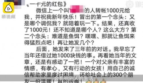 Cô gái kiên trì trả cả tỷ đồng tiền quyên góp giúp đỡ cha mình trong nhiều năm - Ảnh 2.