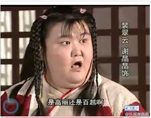 Sao nữ béo nhất Trung Quốc: Được Châu Tinh Trì lăng xê, lấy chồng đẹp trai - Ảnh 2.