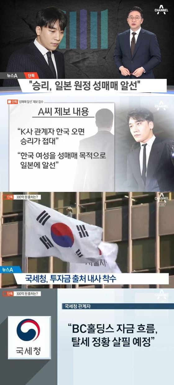 Seungri bị nghi trốn thuế tại Hàn, dùng số tiền trăm tỉ trong diện nghi vấn đầu tư vào các tập đoàn Việt Nam - Ảnh 1.