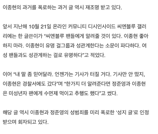 Con trai Jang Dong Gun Lee Jong Hyun: Lối sống bệnh hoạn của kẻ biến thái đội lốt idol bị phơi bày ra ánh sáng - Ảnh 8.