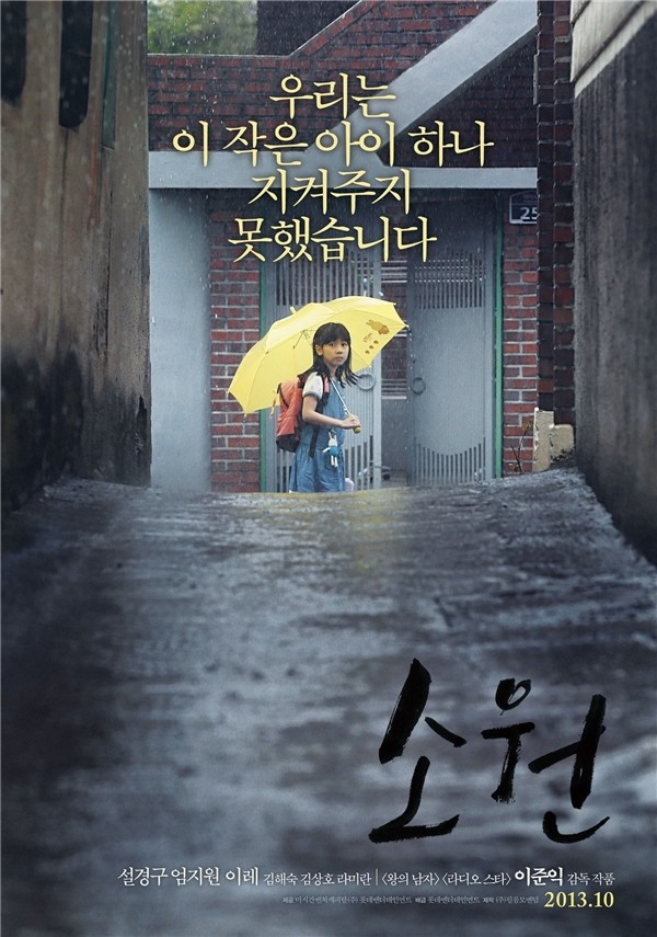 Nguyên mẫu hung thủ ấu dâm trong phim Hope sắp ra tù thổi bùng phẫn nộ trong dư luận Hàn Quốc - Ảnh 2.