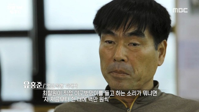 Vụ án tài phiệt Hàn đánh người kèm thỏa thuận 1 đòn đổi 1 triệu won: Khi giới nhà giàu cậy tiền và quyền đứng lên trên cả pháp luật - Ảnh 3.