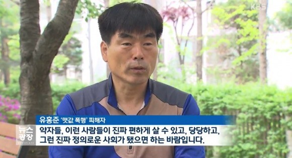 Vụ án tài phiệt Hàn đánh người kèm thỏa thuận 1 đòn đổi 1 triệu won: Khi giới nhà giàu cậy tiền và quyền đứng lên trên cả pháp luật - Ảnh 6.