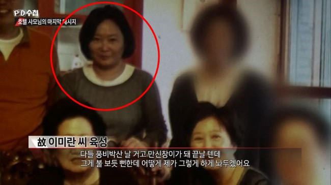 Cái chết bí ẩn của phu nhân tài phiệt Hàn Quốc: Bị chồng con bạo hành, giam lỏng và đoạn tin nhắn tuyệt mệnh ám ảnh - Ảnh 4.