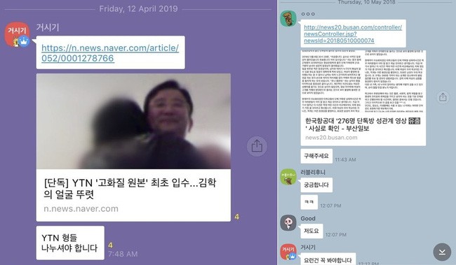 Sốc: Có 60 phóng viên chia sẻ bất hợp pháp video sex, thông tin nạn nhân vụ Jung Joon Young và địa chỉ mại dâm - Ảnh 1.