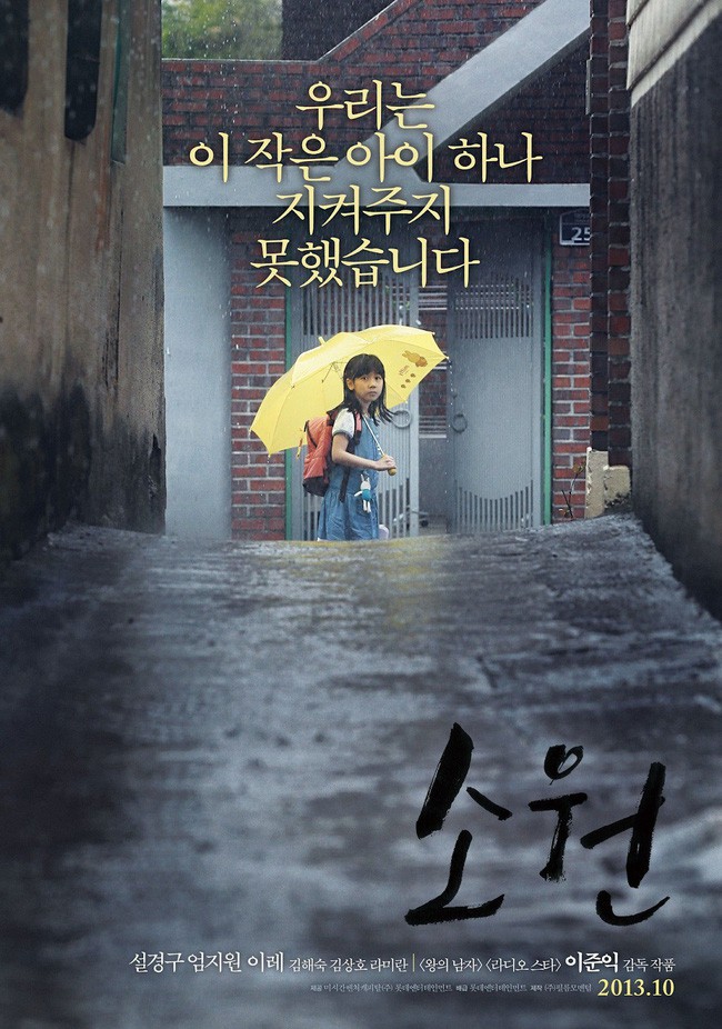 MBC công bố nhân dạng tội phạm ấu dâm nguyên bản của phim Hope khiến bé gái 8 tuổi mất khả năng làm mẹ - Ảnh 4.