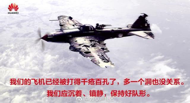 Sếp Huawei ví công ty như chiếc máy bay đã thủng lỗ chỗ, thêm một vài vết đạn nữa cũng chẳng sao - Ảnh 2.