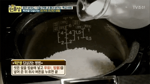 Nấu cơm với sữa - nghe tưởng sai bét nhè nhưng hóa ra lại khiến gạo dẻo thơm cực độ - Ảnh 3.