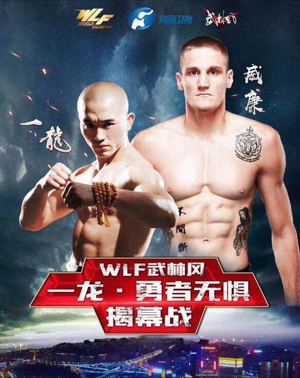 Nóng: Yi Long bất ngờ tỉ thí với võ sĩ MMA khổng lồ của Mỹ - Ảnh 1.