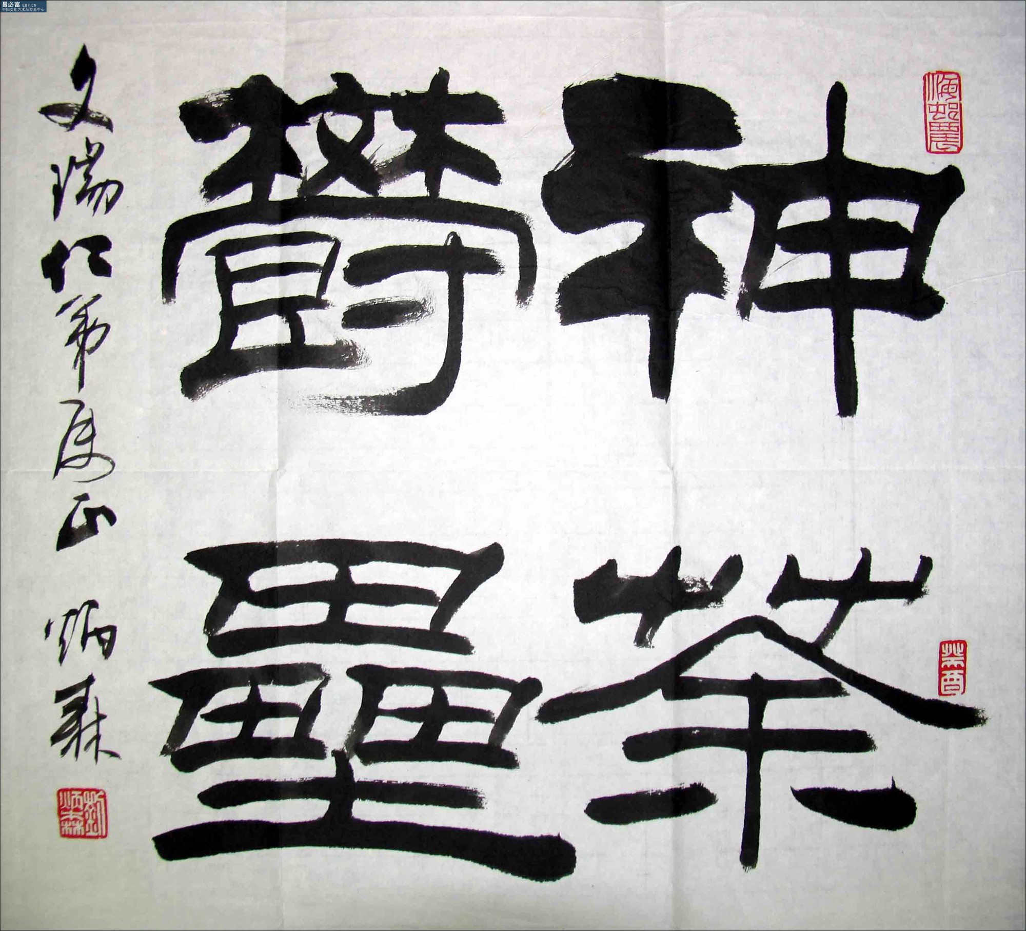 Thần tr&agrave; Uất Lũy: Bốn chữ người ta thường viết mỗi khi đến Tết Nguy&ecirc;n đ&aacute;n nghĩa l&agrave; g&igrave;? - Ảnh 2.