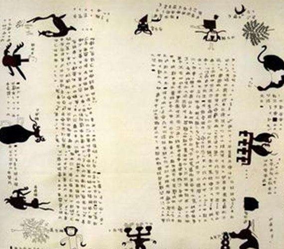 Bí mật trong những thư tịch cổ nhất Trung Hoa: Đỗ Phủ ca ngợi hết lời - Ảnh 2.