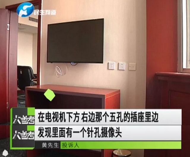 Cặp đôi Trung Quốc đi du lịch bắt gặp camera quay lén được giấu trong ổ điện cạnh tivi khách sạn - Ảnh 1.