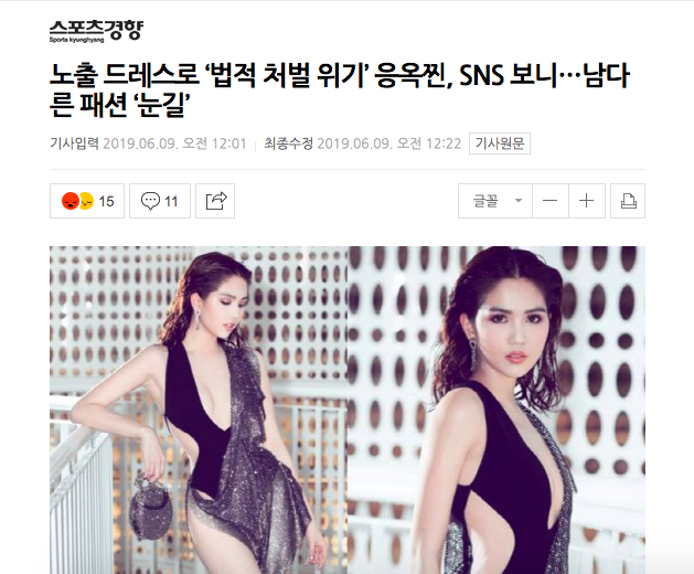 Ngọc Trinh bỗng lên top tin tức hot nhất Hàn Quốc vì lùm xùm mặc phản cảm tại Cannes, Knet nói gì? - Ảnh 2.