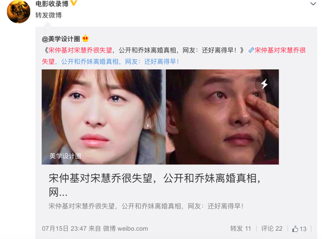 Rộ nghi vấn Song Joong Ki thao túng mạng xã hội, cố tình giở trò bôi nhọ Song Hye Kyo tại Trung Quốc - Ảnh 5.