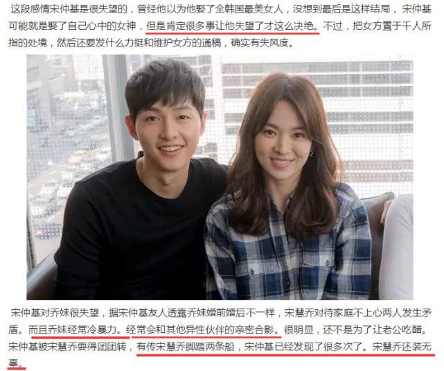 Rộ nghi vấn Song Joong Ki thao túng mạng xã hội, cố tình giở trò bôi nhọ Song Hye Kyo tại Trung Quốc - Ảnh 7.