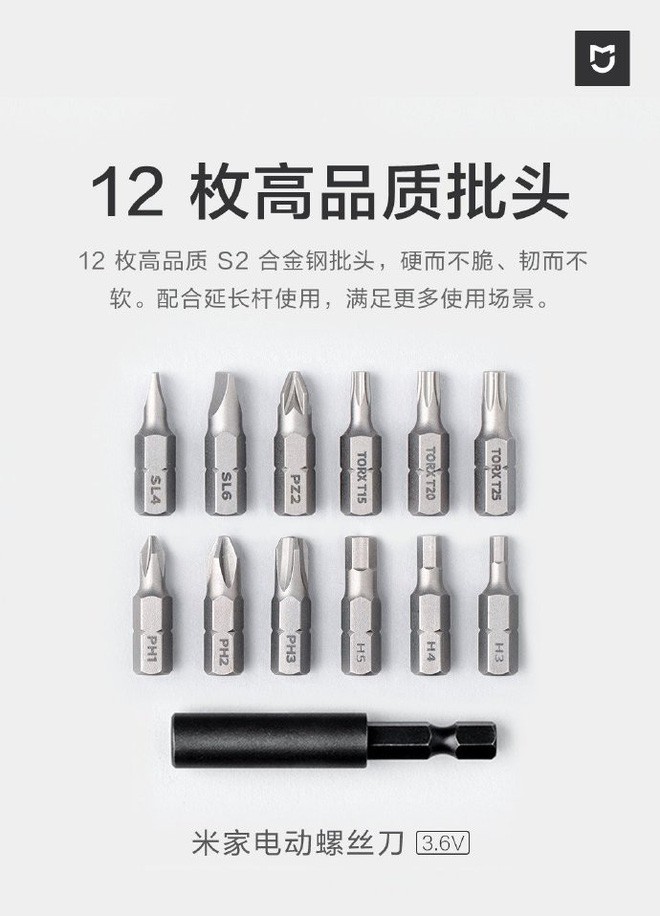 Xiaomi ra mắt tô vít điện, 12 đầu vít, thiết kế tối giản, pin 2.000mAh, giá chỉ 535 ngàn - Ảnh 1.