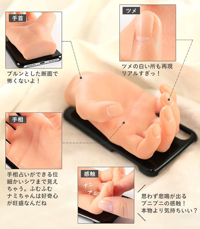 Phát minh độc dị của người Nhật: Ốp lưng iPhone bàn tay kỳ quái, trông ghê mà có ích ra phết - Ảnh 1.