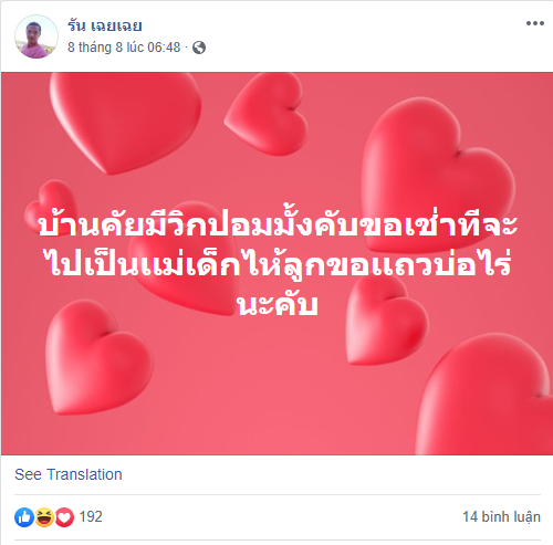 Dòng status mượn tóc giả trên Facebook của người đàn ông và sự thật đằng sau khiến ai nghe xong cũng vừa cảm động, vừa ngưỡng mộ - Ảnh 1.