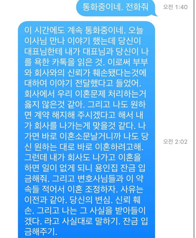 Biến căng: Goo Hye Sun công bố tin nhắn vạch mặt Ahn Jae Hyun và CEO hùa nhau lăng mạ, còn đòi tiền chồng cũ - Ảnh 7.