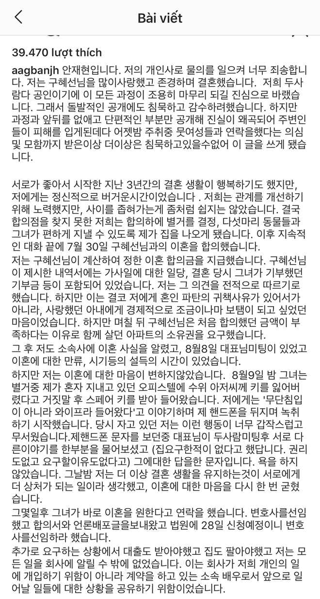 NÓNG: Ahn Jae Hyun viết tâm thư tiết lộ phải điều trị tâm lý, tố Goo Hye Sun bóp méo sự thật, đòi tiền, lục điện thoại - Ảnh 2.