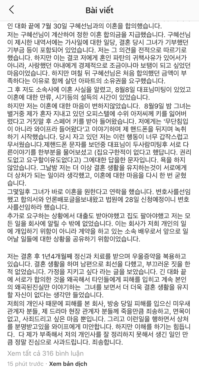 NÓNG: Ahn Jae Hyun viết tâm thư tiết lộ phải điều trị tâm lý, tố Goo Hye Sun bóp méo sự thật, đòi tiền, lục điện thoại - Ảnh 4.