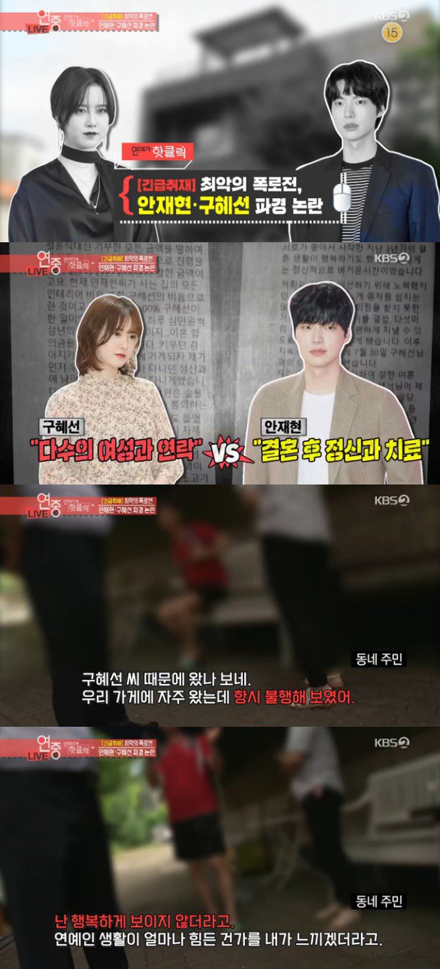 Hàng xóm tiết lộ cuộc sống hôn nhân của vợ chồng Goo Hye Sun: Cô ấy trông tội lắm, họ trái ngược hẳn nhau - Ảnh 1.
