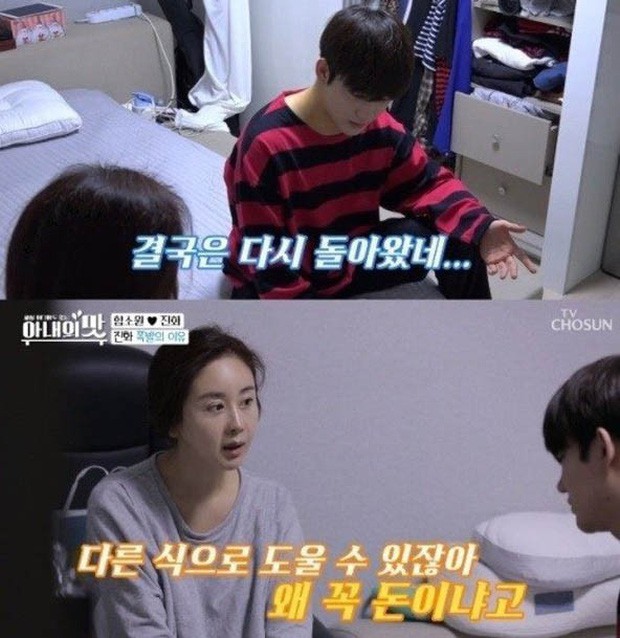 Cặp đôi “vợ 42 chồng 24” cãi nhau nảy lửa, chồng vay tiền vợ nhưng bất thành bèn bỏ nhà đi bụi 3 ngày mới về - Ảnh 3. Cặp đôi “vợ 42 chồng 24” cãi nhau nảy lửa, chồng vay tiền vợ nhưng bất thành bèn bỏ nhà đi bụi 3 ngày mới về - Ảnh 3.