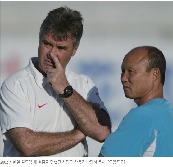 Báo Hàn Quốc: Hiddink thất bại thảm hại, thua xa HLV Park Hang-seo ở Việt Nam - Ảnh 2.