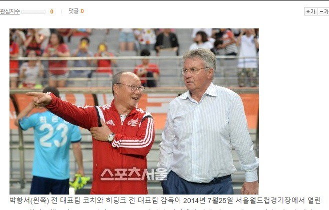 Báo Hàn: Thầy Park nhẹ người khi Hiddink chia tay U22 Trung Quốc - Ảnh 2.