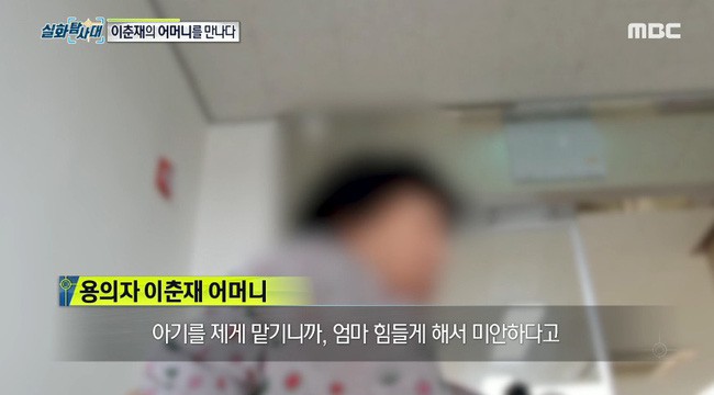 Mẹ nghi phạm vụ giết người hàng loạt chấn động Hàn Quốc: Đổ lỗi vì con dâu bỏ đi nên con trai vốn hiền lành mới cưỡng bức và giết chết em vợ - Ảnh 2.