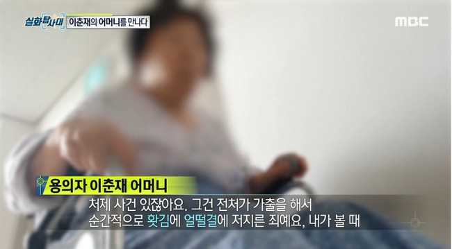 Mẹ nghi phạm vụ giết người hàng loạt chấn động Hàn Quốc: Đổ lỗi vì con dâu bỏ đi nên con trai vốn hiền lành mới cưỡng bức và giết chết em vợ - Ảnh 3.