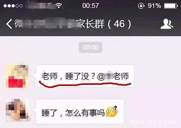 Nửa đêm ông bố nhắn tin hỏi Cô giáo đã ngủ chưa?, câu trả lời của cô khiến không ít phụ huynh bất bình - Ảnh 2. Nửa đêm ông bố nhắn tin hỏi Cô giáo đã ngủ chưa?, câu trả lời của cô khiến không ít phụ huynh bất bình - Ảnh 2.