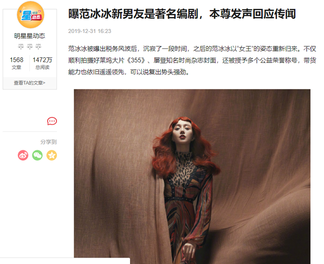 Bất ngờ với danh tính bạn trai mới của Phạm Băng Băng, chỉ có hơn chứ chẳng kém gì Lý Thần? - Ảnh 1.