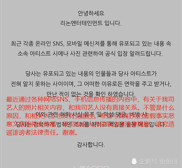 Lộ danh tính mỹ nhân bị tài tử Hoàng Hậu Ki - Jang Dong Gun bình phẩm trong tin nhắn nhạy cảm, cô gái có phản ứng như thế nào? - Ảnh 3.