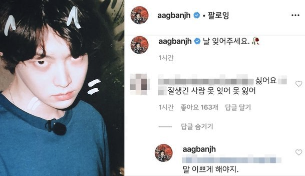 Hoang mang cực độ Ahn Jae Hyun đăng ảnh phờ phạc kèm lời nhắn lạ trên Instagram - Ảnh 2.