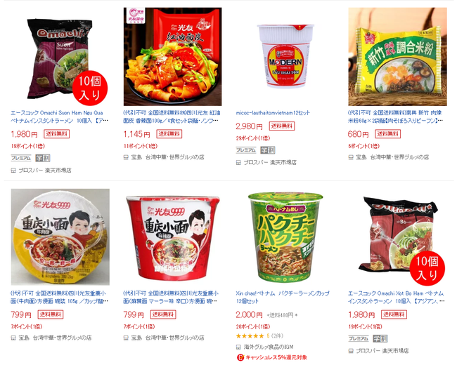 Mì ăn liền Việt âm thầm có mặt tại nhiều trang bán hàng online của nước ngoài với giá bán chắc chắn không hề rẻ - Ảnh 1.